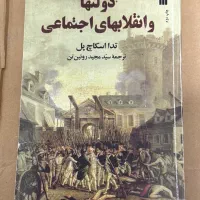 کناب در حد نو|کتاب و مجله آموزشی|قم, دانش|دیوار