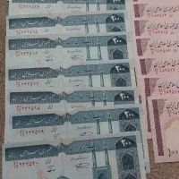 بیست ریالی و ده ریالی