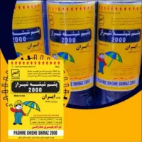 ایزوگام شرق 2000 پشم شیشه شیراز مستقیم|مصالح و تجهیزات ساختمان|شیراز, شهرک والفجر|دیوار