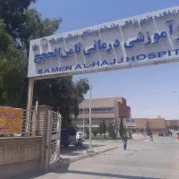 پرستاری‌ازمریض