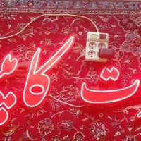 لامپ ال ای دی