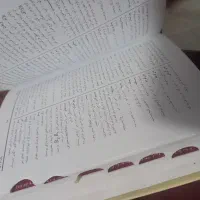 کتاب فرهنگ فارسی عمید