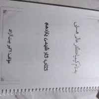 کتاب کنکور|کتاب و مجله آموزشی|سبزوار, شهرک جهاد|دیوار
