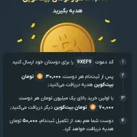 با ثبت نام در اپلیکیشن صراف 50 هزار پول بگیر