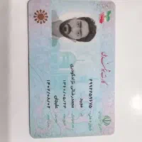 کارت ملی وکارت ماشین وگواهینامه