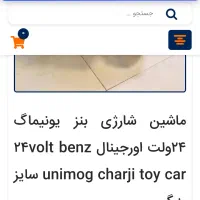 ماشین شارژی|اسباب‌‌بازی|چابکسر, |دیوار
