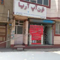 تون آپ آریا عیب یابی سیار خودرو های سواری