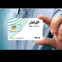 سبم کارت اعتباری ۹۱۹ کد ۷