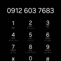 خط0912کد6 نسبتارند