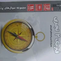 تعدادی کتاب تست و فرمول بیست موجود دارم|کتاب و مجله آموزشی|گنبد کاووس, |دیوار