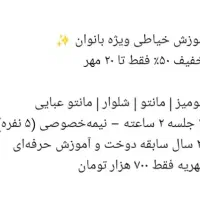 آموزش صفرتاصد نازک دوزی زنانه