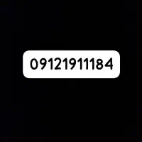 09121911184