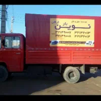 وانت تلفنی نوین بار حمل اثاثیه . باربری
