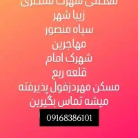 نصب آنتن واستوک بدون معطلی|خدمات پیشه و مهارت|دزفول, |دیوار