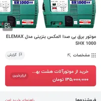 موتور برق ژاپنی|ماشین‌آلات صنعتی|اصفهان, بابوکان|دیوار