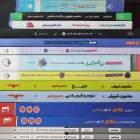 کتاب تست کنکور