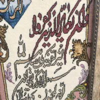 تابلو فرش دست بافت ون یکاد|تابلو فرش|تهران, شادآباد|دیوار