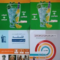 کتاب کنکور انسانی (جامع، تک پایه و جمع بندی)|لوازم التحریر|زنجان, |دیوار