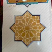 اندیشه اسلامی۱