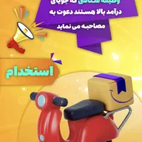 استخدام
