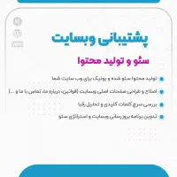 ۲ ساعت پشتیبانی آنلاین سایت و اپ قیمت مناسب