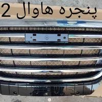 کمک چراغ یدکی هاوال بسترن سابرینا ریسپکت فیدیلیتی|قطعات یدکی و لوازم جانبی|تهران, بهارستان|دیوار