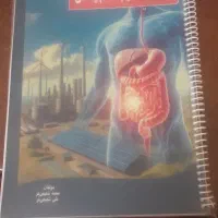 کتاب علوم هفتم پلاس