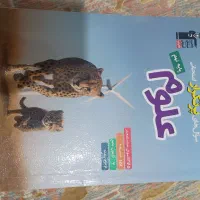 کتاب کمک درسی علوم قلمچی