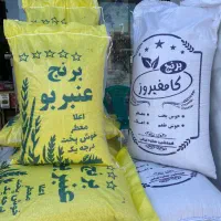 برنج عنبربو شوشتری