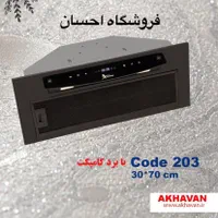 هود مخفی ۷۰ سانتی برند اخوان   ( فروشگاه احسان )