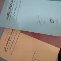 کتاب جزای اختصاصی میرمحمد صادقی