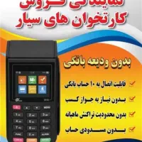 خدمات کامپیوتر و موبایل شعبه شهرری|خدمات رایانه‌ای و موبایل|ری, جوانمرد قصاب|دیوار