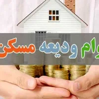 فروش وام 210 تومن 60 ماهه