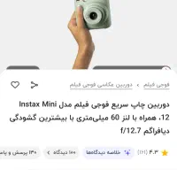 دوربین instax