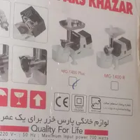 چرخ گوشت مارک پارس خرز اصل|خردکن، آسیاب، غذاساز|ایذه, |دیوار