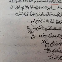 کتاب خطی نفیس|کتاب و مجله مذهبی|آمل, |دیوار