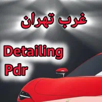 پولیش واکس صفر شویی نانو سرامیک لیسه گیری pdr|خدمات موتور و ماشین|تهران, شهرک چیتگر|دیوار