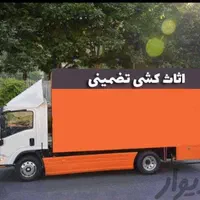 باربری حجت بار مشهد حمل بارواثاثیه منزل کارگر تنها