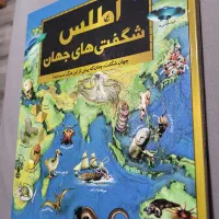 کتاب اطلس شگفتی های جهان جلد سخت