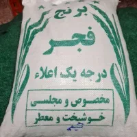 فروش برنج فجر سوزنی