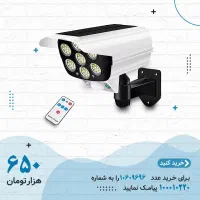 لامپ خورشیدی شارژی طرح دوربین مداربسته