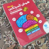 کتاب تست تیزهوشان کمپلکس شیشم