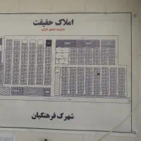 زمین فروشی فاز دوم کوچه فرخی