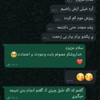 روغن ترکیبی مو درمان ریزش مو|آرایشی، بهداشتی، درمانی|برازجان, |دیوار