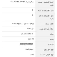 تلوزیون 32 اینچ سام|تلویزیون و پروژکتور|بوشهر, |دیوار