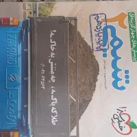 کتاب های تست و امتحان نهایی فرمول بیست رشته ریاضی|کتاب و مجله آموزشی|قم, شهرک قدس|دیوار