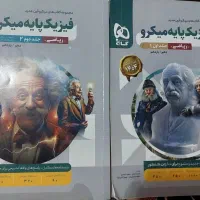 کتاب فیزیک پایه کنکور دهم یازدهم میکرو گاج