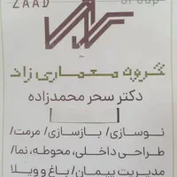 اخذ سند مالکیت رسمی توسط شرکت زمین پردازش اترک|خدمات مالی، حسابداری، بیمه|بجنورد, |دیوار