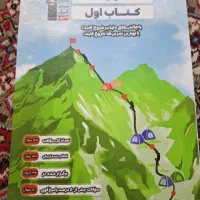 هندسه 2 قلمچی