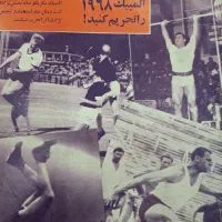 مجله قدیمی فردوسی